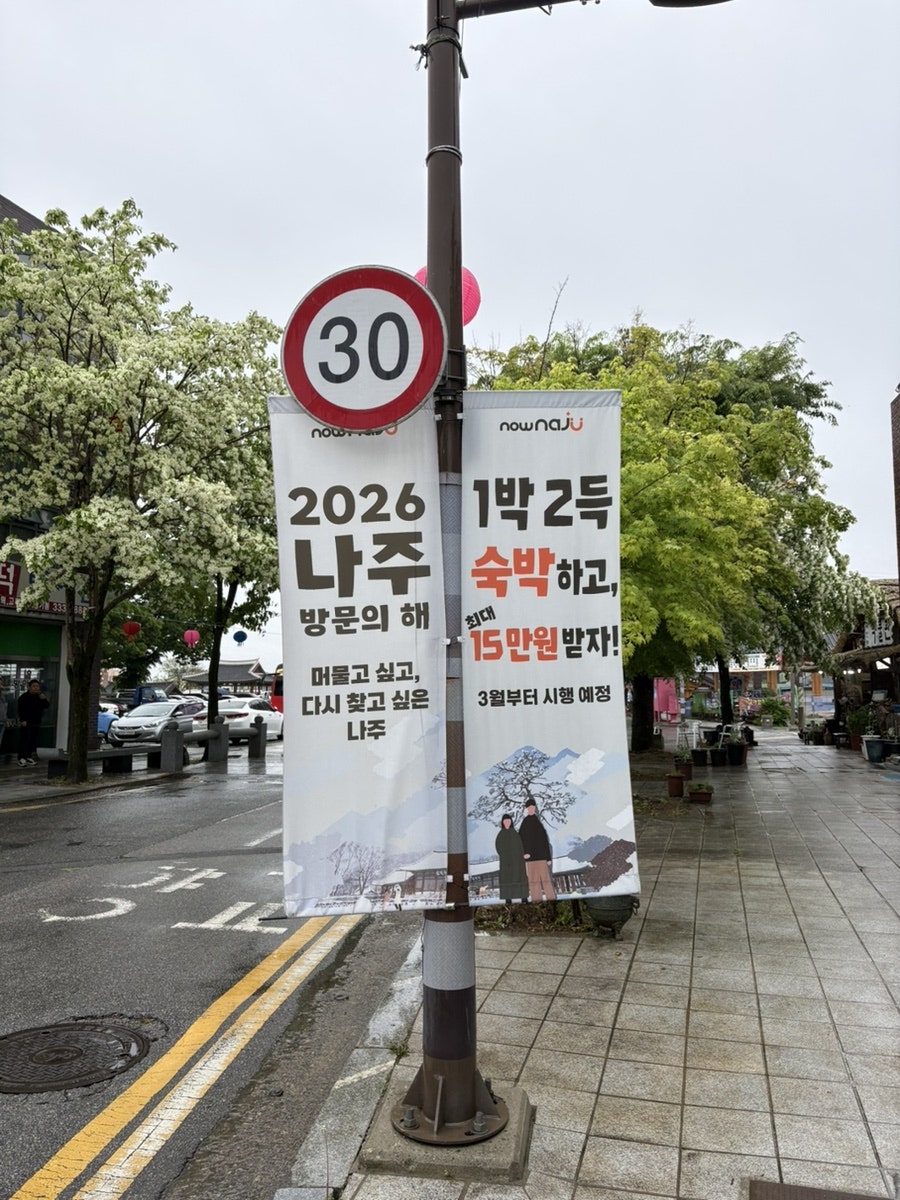 나주곰탕사매기 사진 2