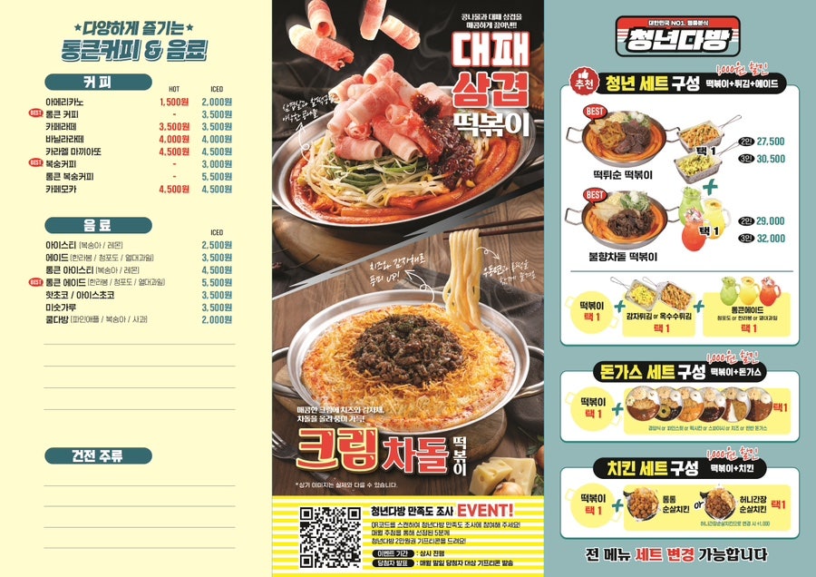 청년다방 동백점 사진 6