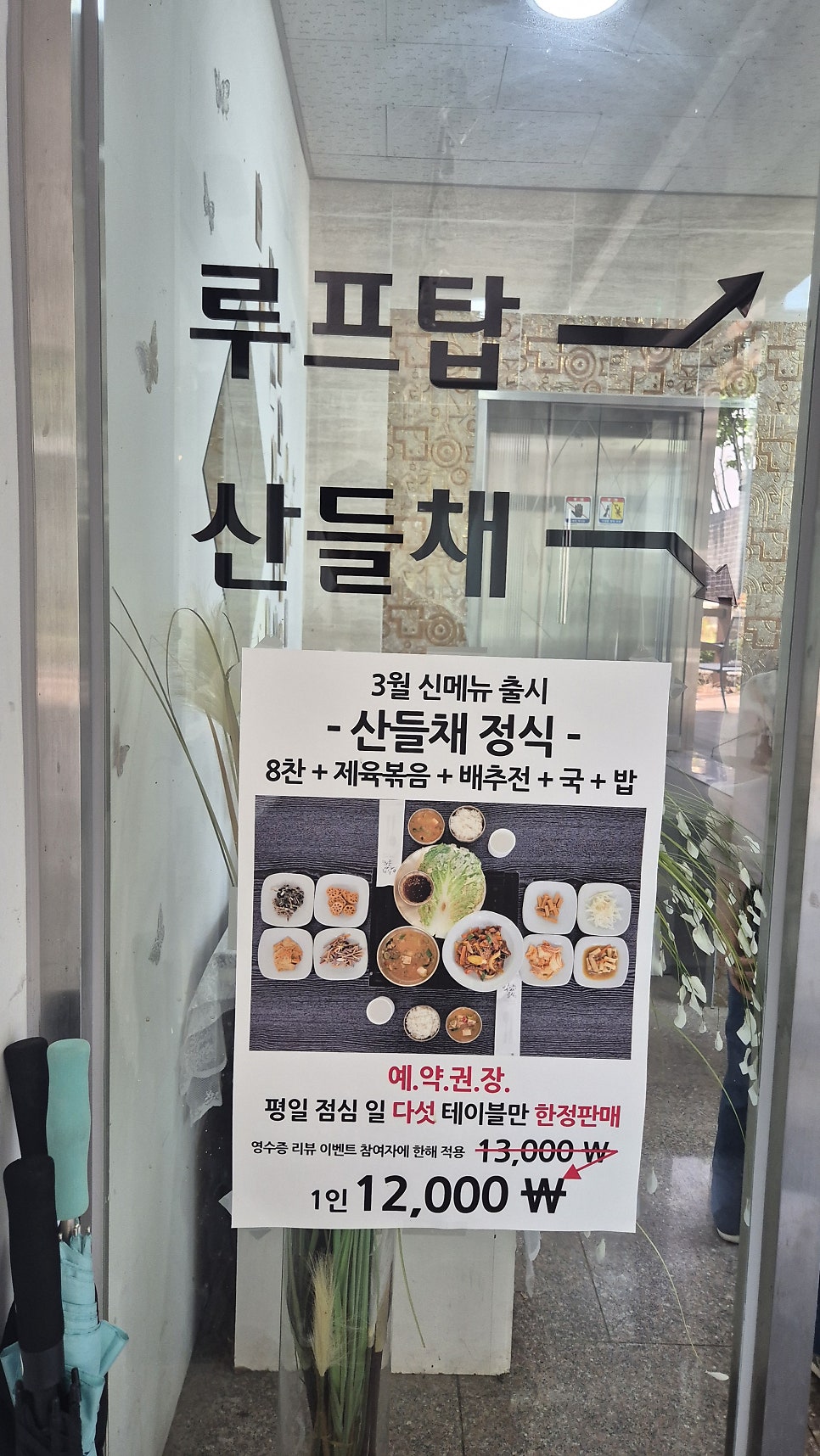 산들채 사진 5