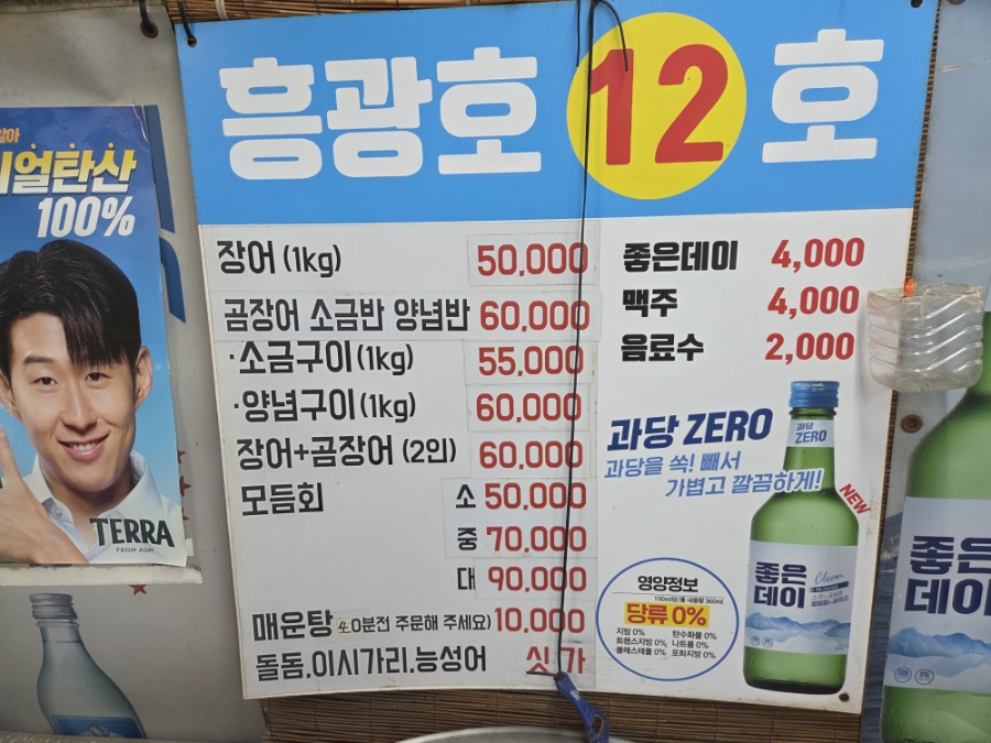 흥광호 사진 2