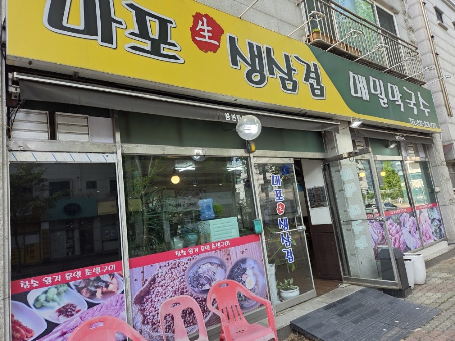 도미노피자 상동점 사진 1