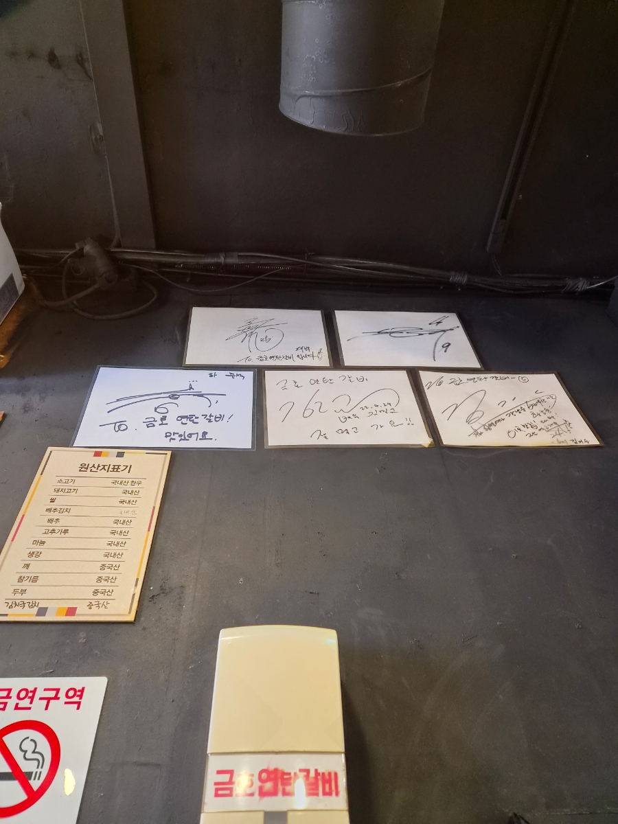 금호연탄갈비 사진 2