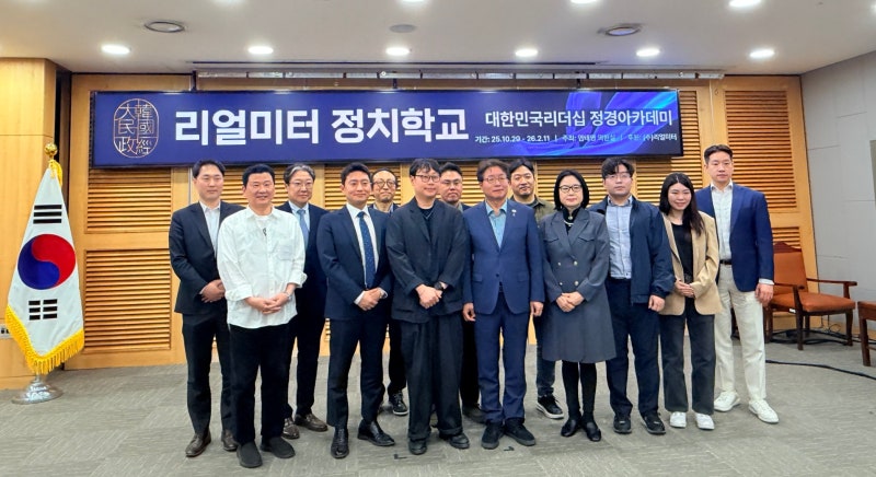 리얼미터 정치학교 3기 4강 더불어민주당 염태영 의원 강의 현장