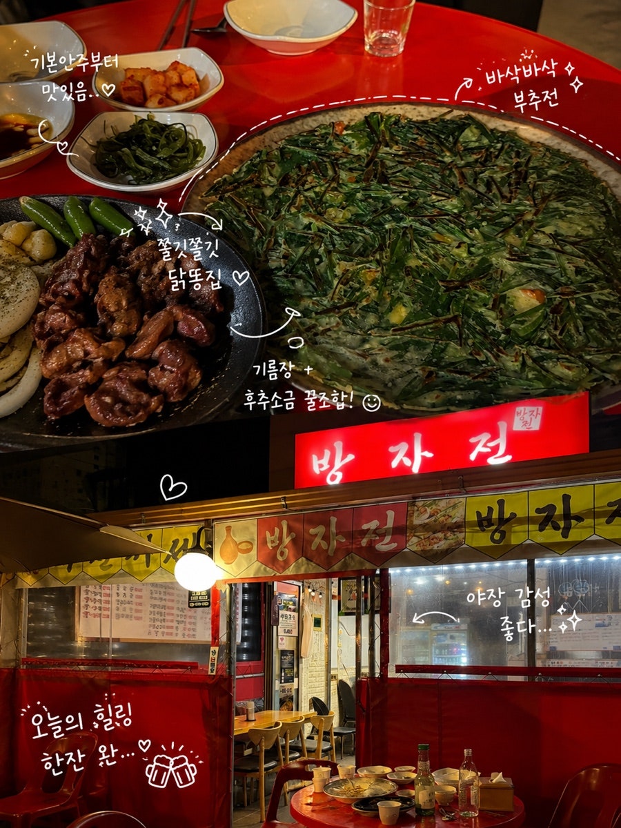 방자전 사진 1