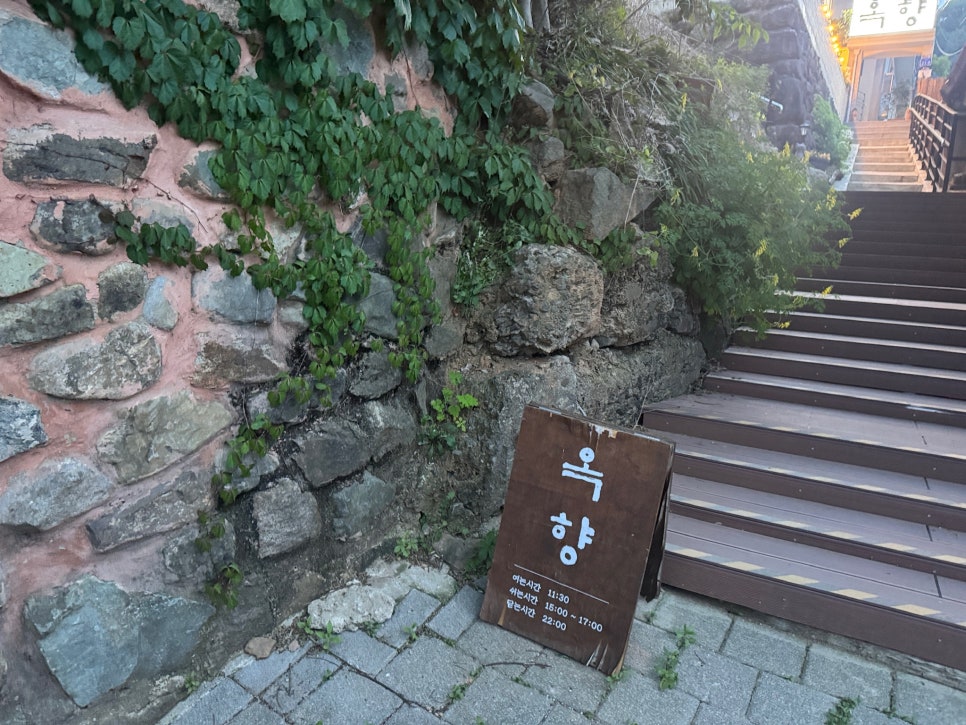 옥향 사진 2