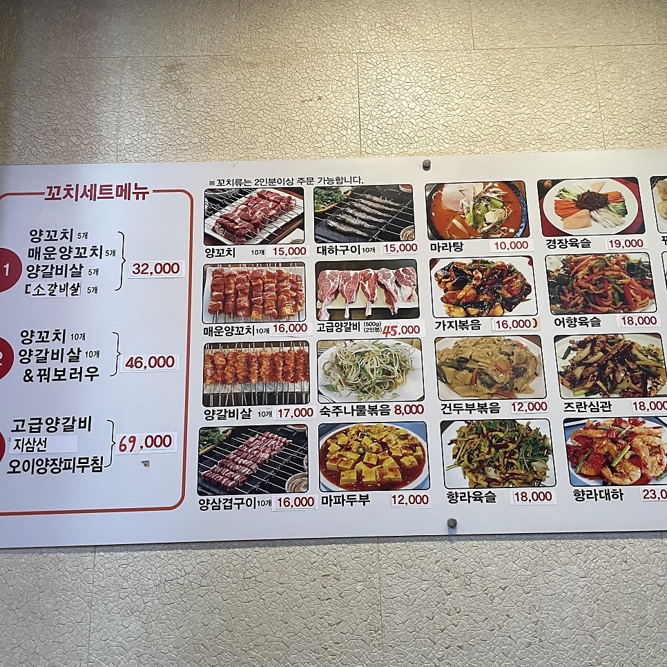 미미향양꼬치 사진 2