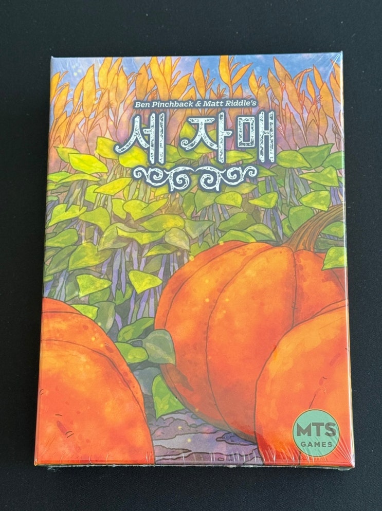  주사위 게임 엠티에스게임즈 세 자매 보드게임