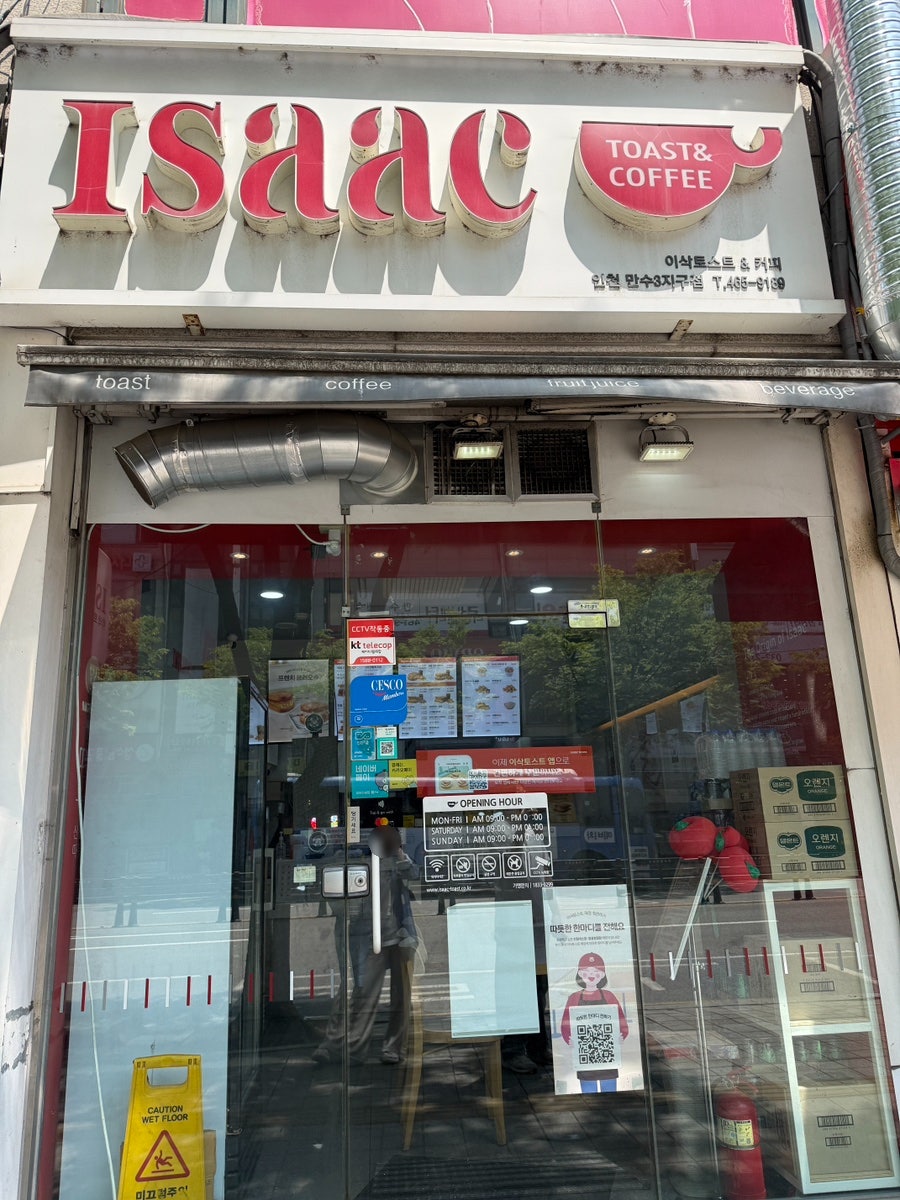 이삭토스트 인천만수3지구점 사진 1