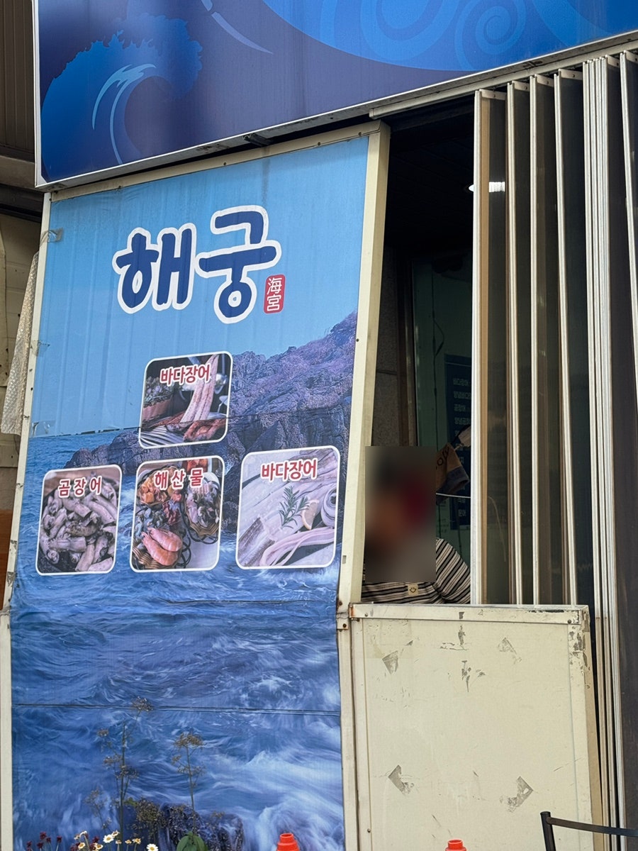 해궁 사진 4
