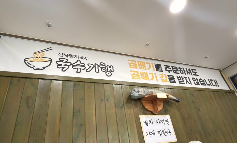 Guksugihaeng Cheonanjeom photo 4