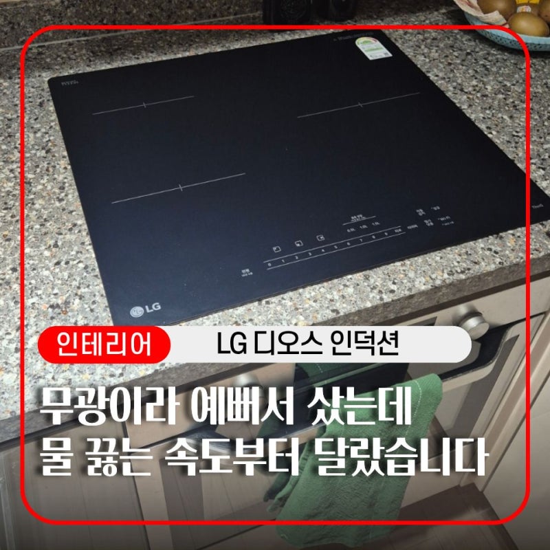 LG 인덕션 3구 설치 전 꼭 확인하세요… 기사님이 먼저 본 "이 부분" BEF3ASMLE