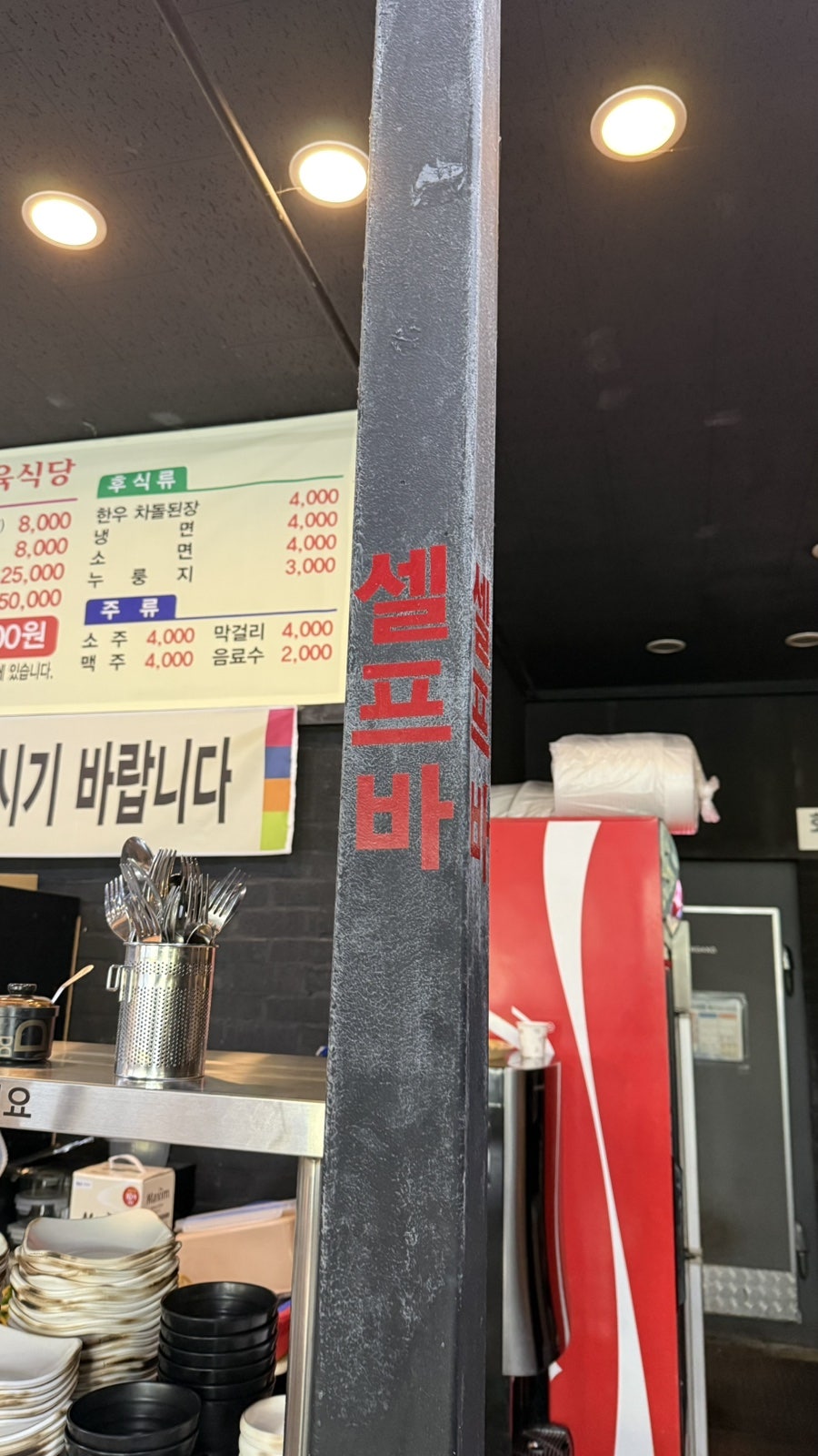 아리울정육식당 사진 4