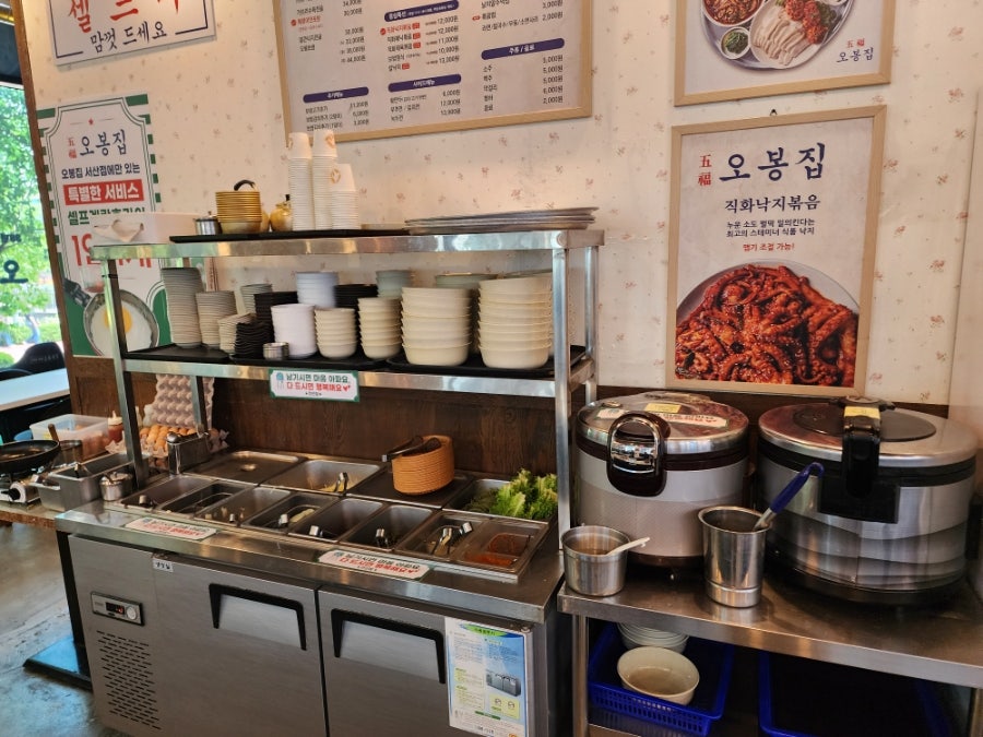 오봉집 서산점 사진 5
