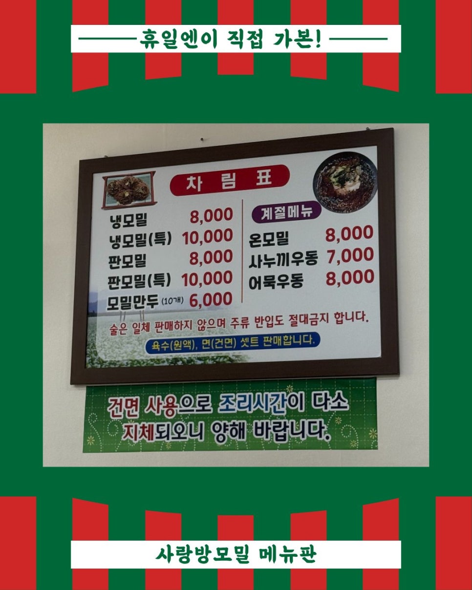 사랑방모밀 사진 3