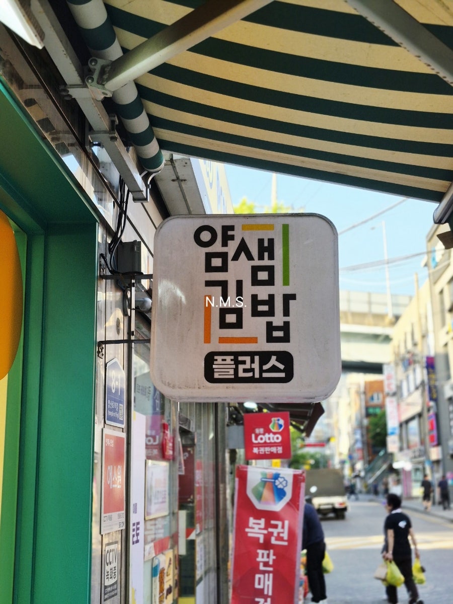 얌샘김밥플러스 영등포역점 사진 4