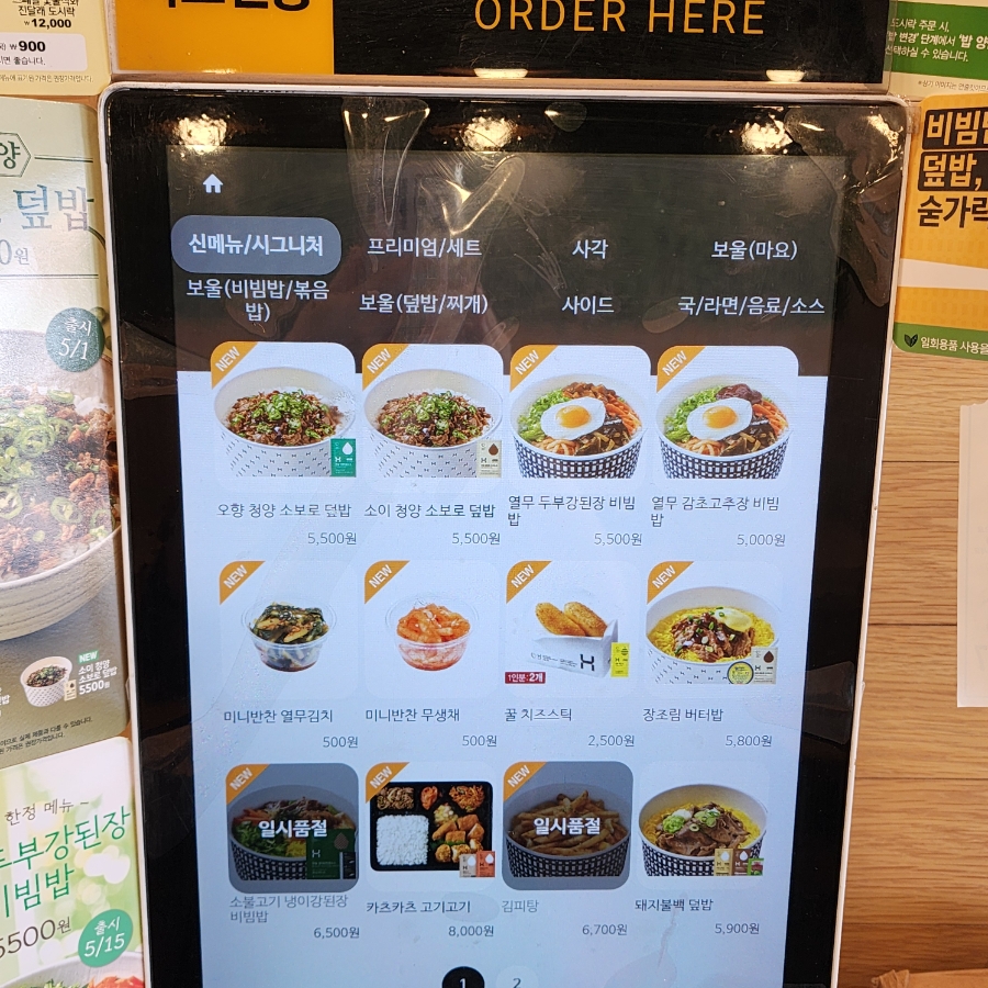한솥도시락 원주명륜남부점 사진 5