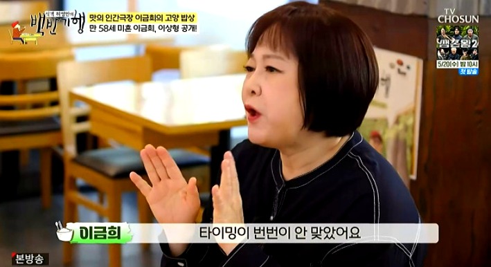 '62세' <b>이금희</b>, 결혼 못 한 이유 "타이밍 안 맞아…이상형은 다정한 ....