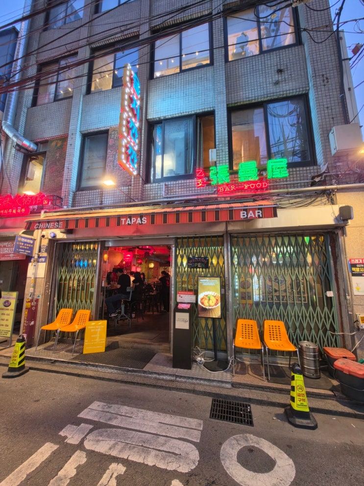  힙지로 데이트 코스로 완벽한 을지로3가역 중식 맛집 핫플 술집 장만옥 가볼만한곳으로 추천