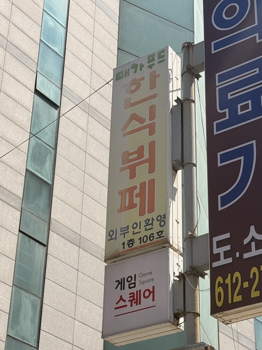 메가푸드 사진 2