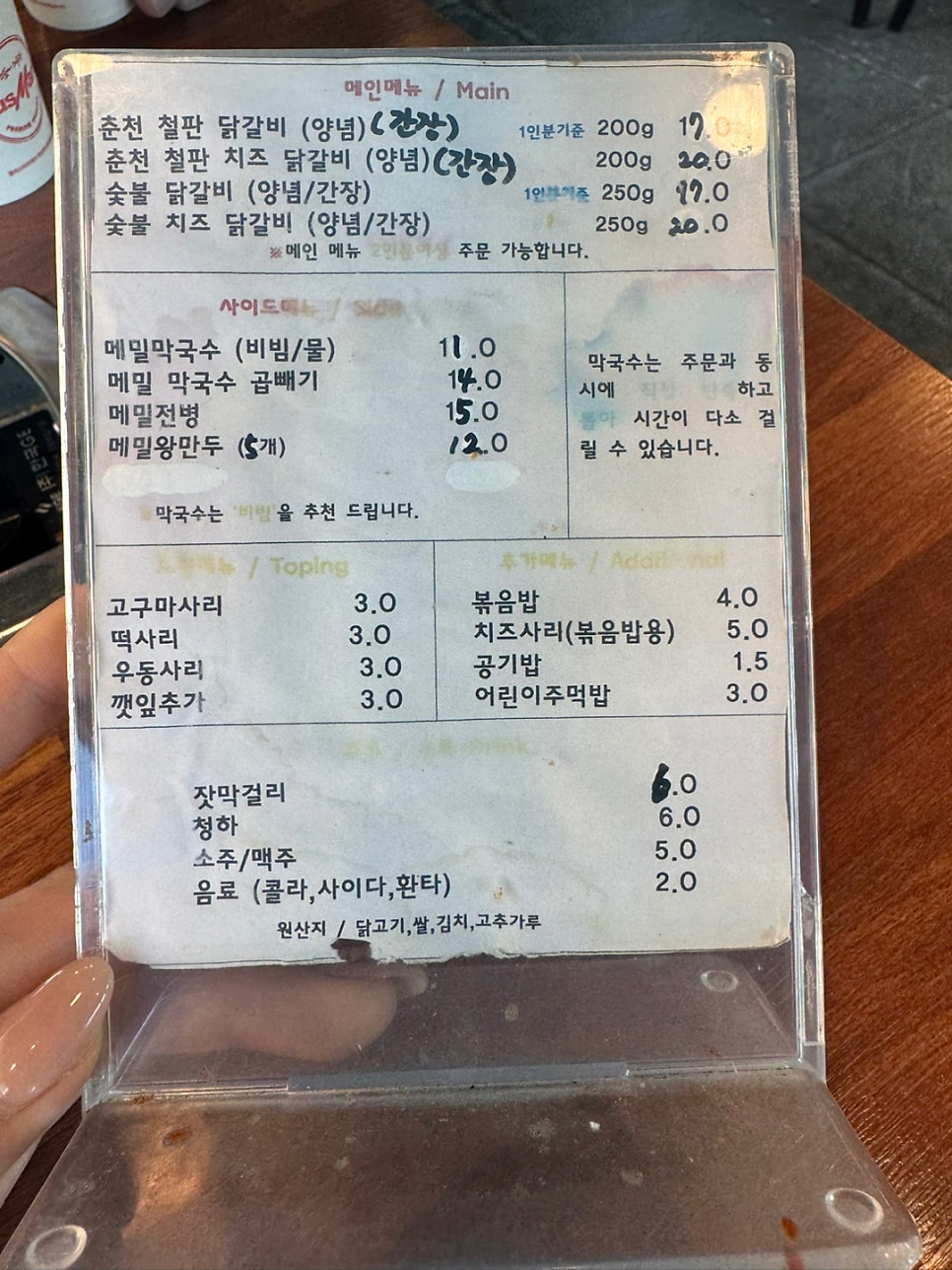 남이섬명물닭갈비 사진 6