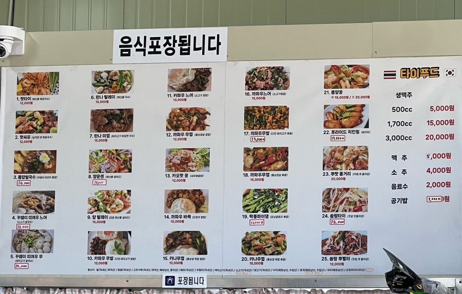 타이푸드태국식당 사진