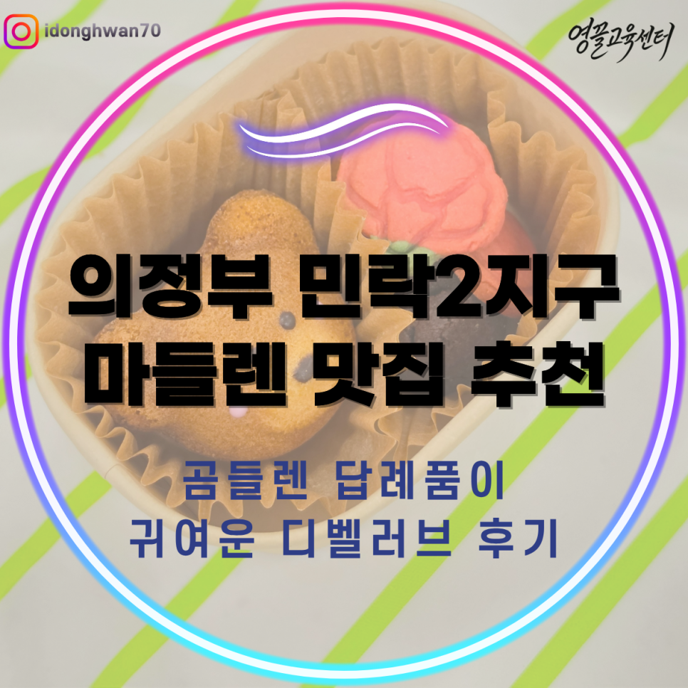 디벨러브 사진 1