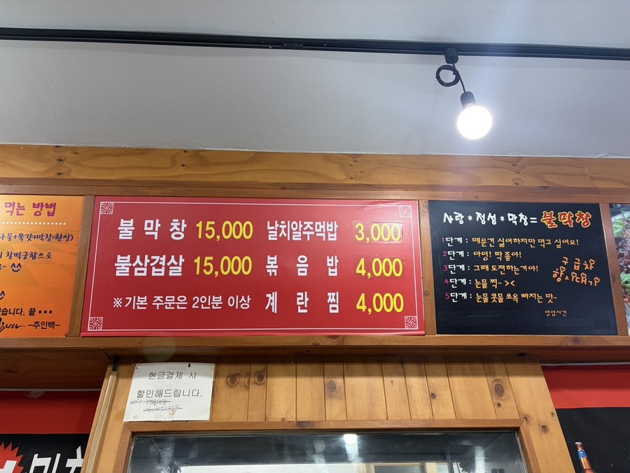 수정불막창 연신내점 사진 2
