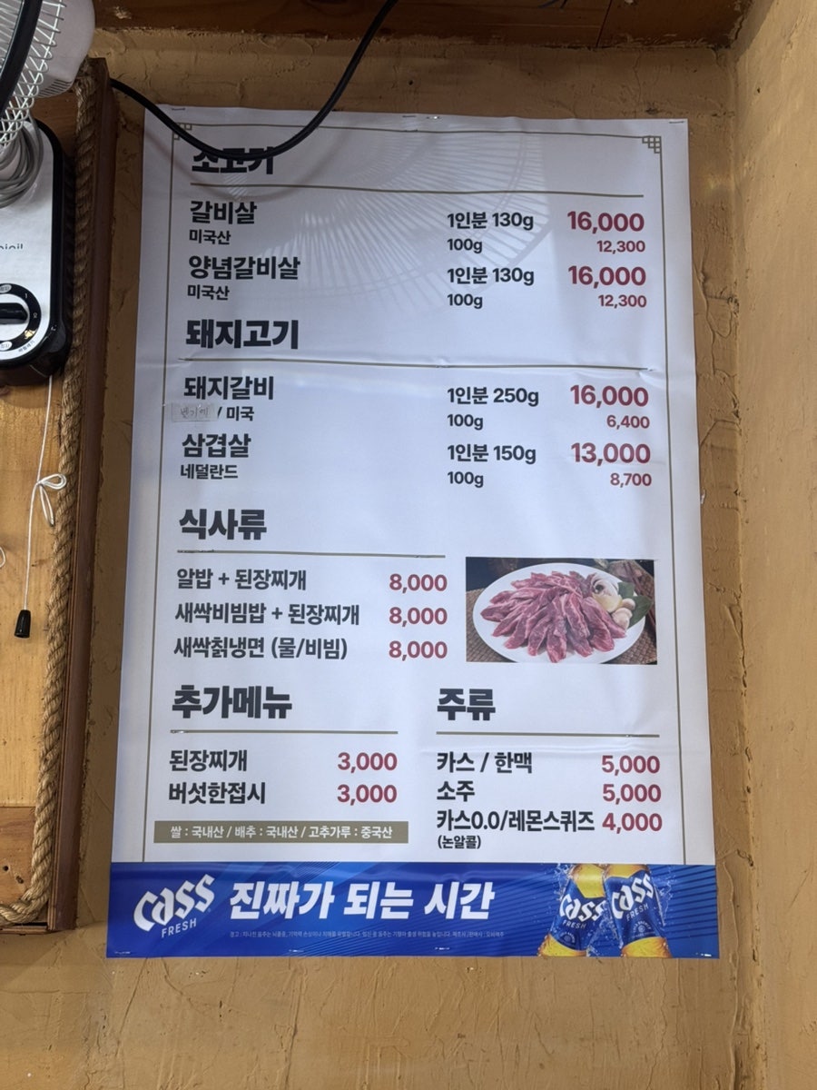 호동이갈비살 인천직영점 사진 2