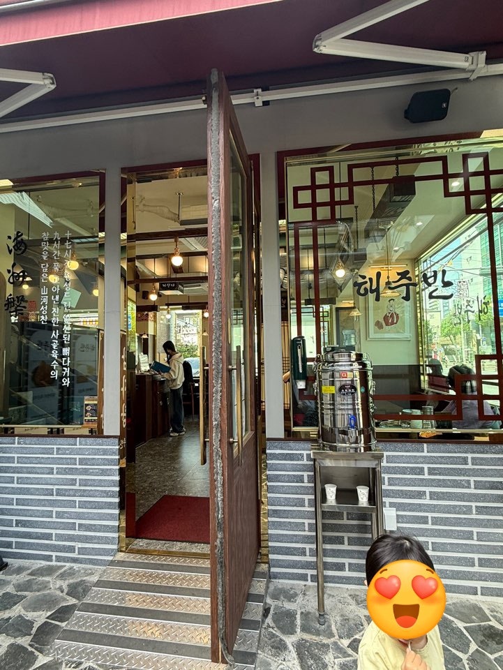 Haejuban photo 5