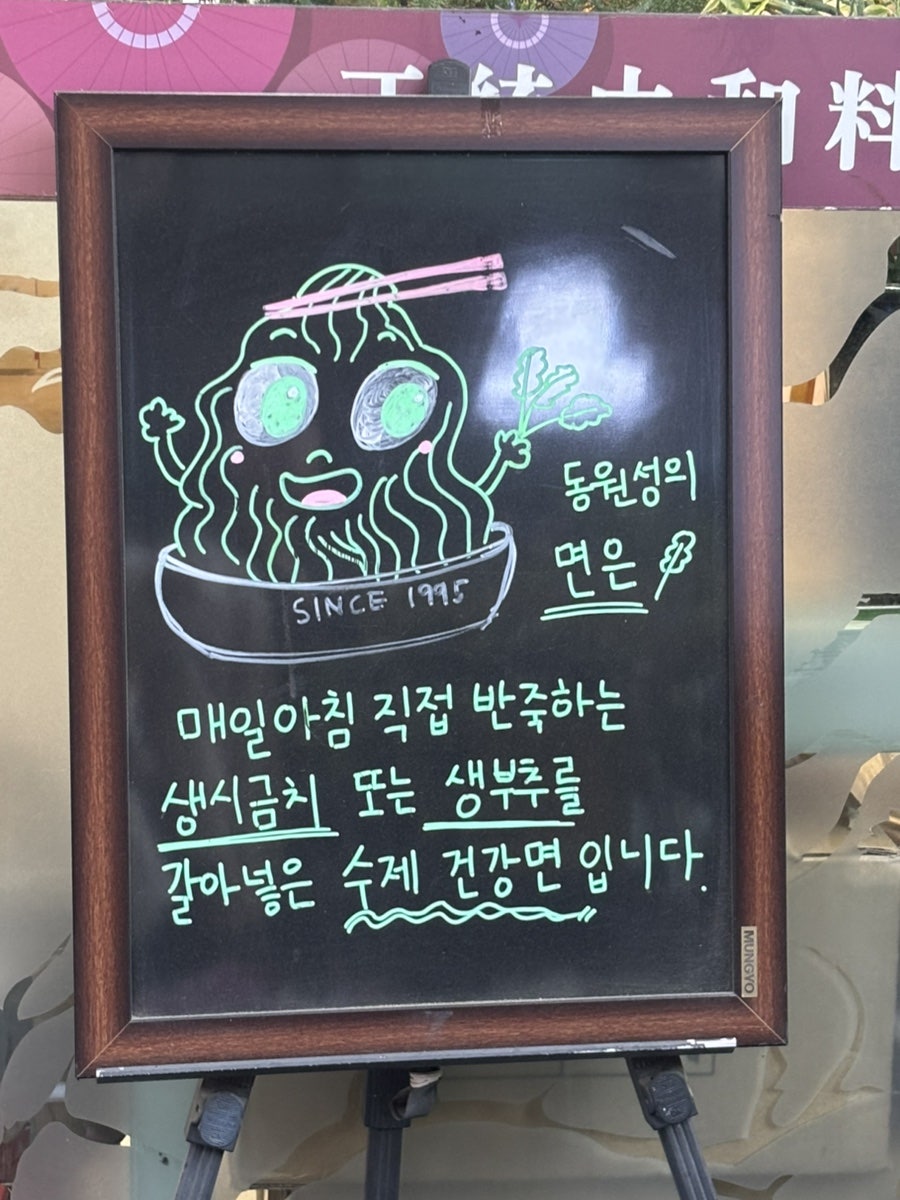 동원성 사진 4
