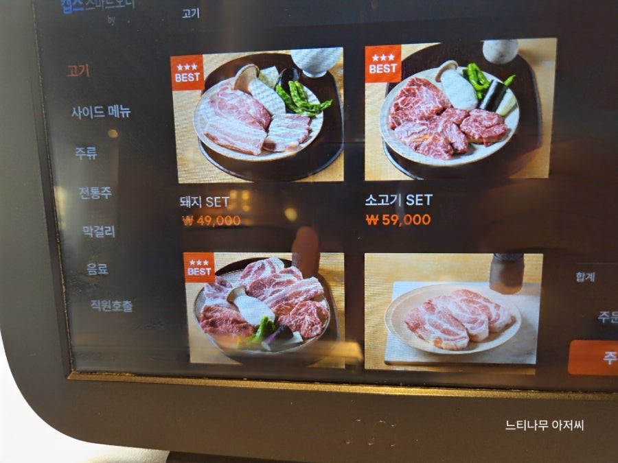고공 분당점 사진 4