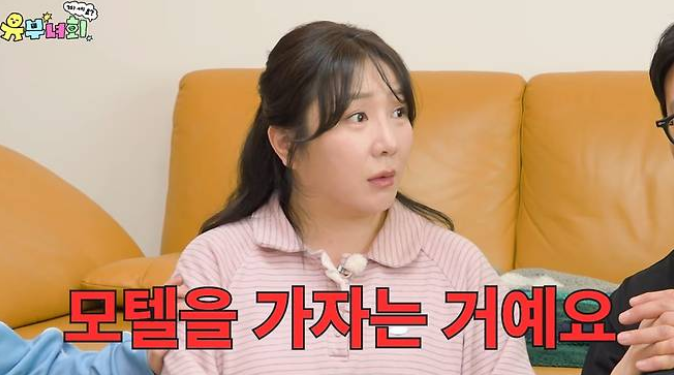 허안나, 남편 오경주 "첫 뽀뽀 후 바로 모텔까지…같이 씻자" 초고속 연애 비화 공개 ('유부녀....