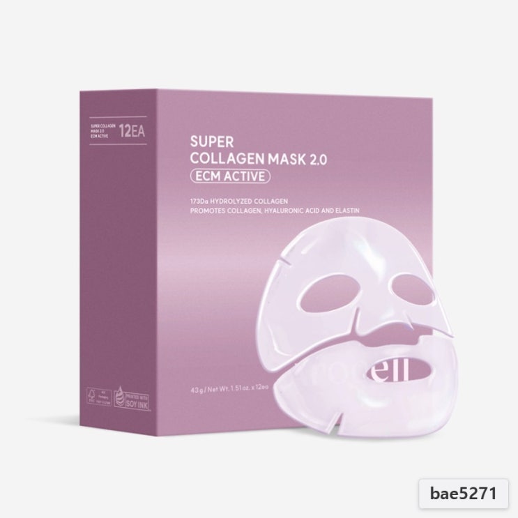  아로셀 슈퍼 콜라겐 마스크 2.0 ECM ACTIVE 12매 프리미엄