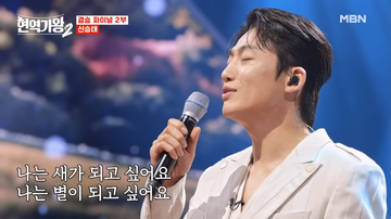 신승태 - 사랑은 생명의 꽃 / 현역가왕2 13회 [가사/노래/듣기]