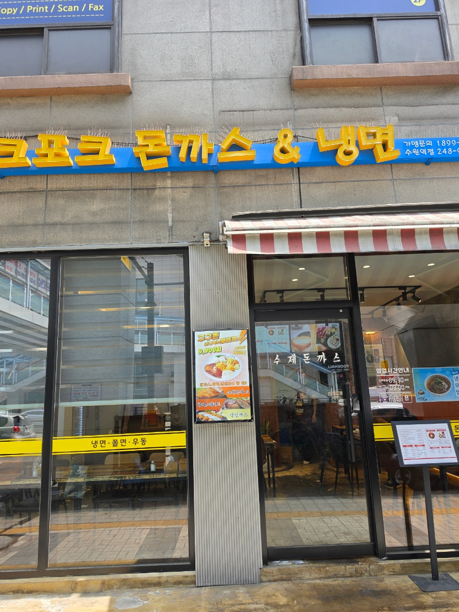 포크포크 수원역점 사진 3