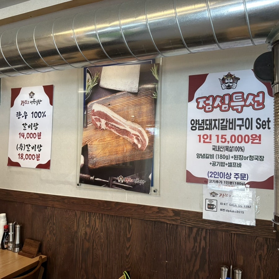 장보고정육식당 사진 5