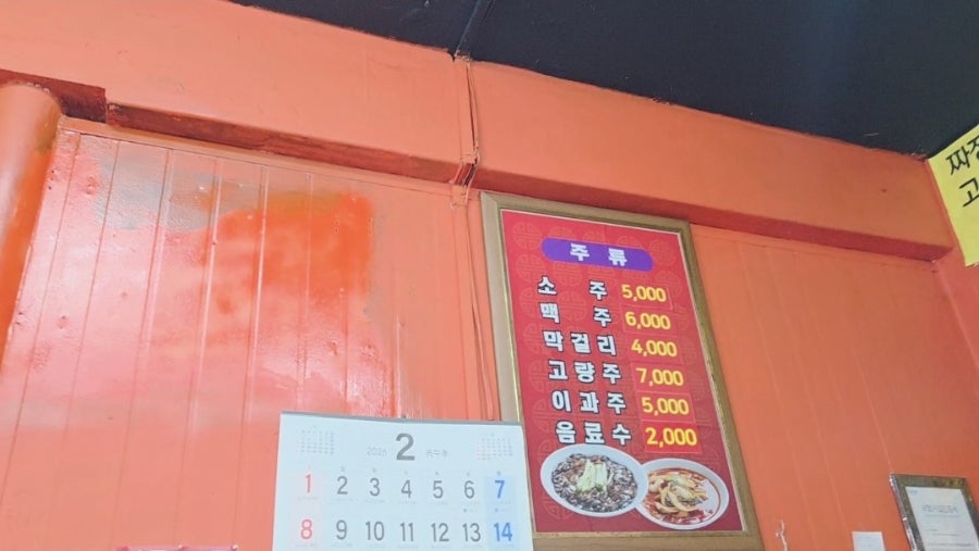 탐나짬뽕 사진 3