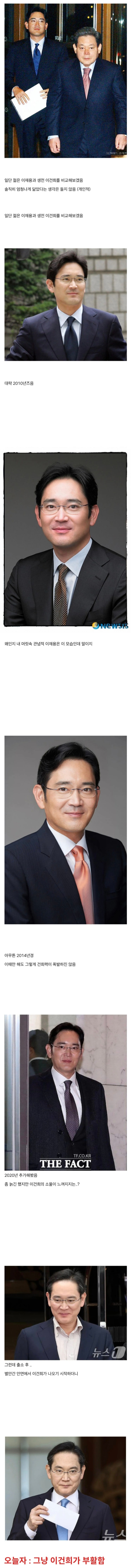  이건희가 부활한 듯한 이재용 회장?