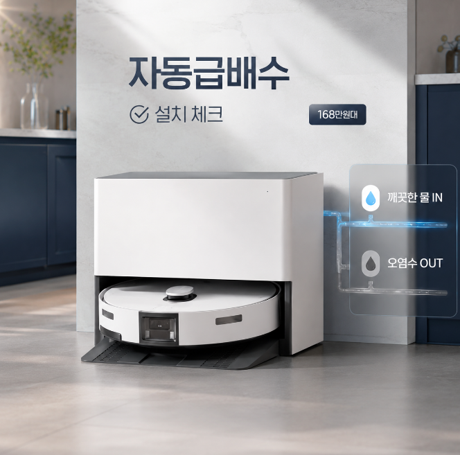 VR90F01SAG 비스포크 AI 스팀 울트라 직배수 설치 가능한 집인지 먼저 확인해야 하는 이유