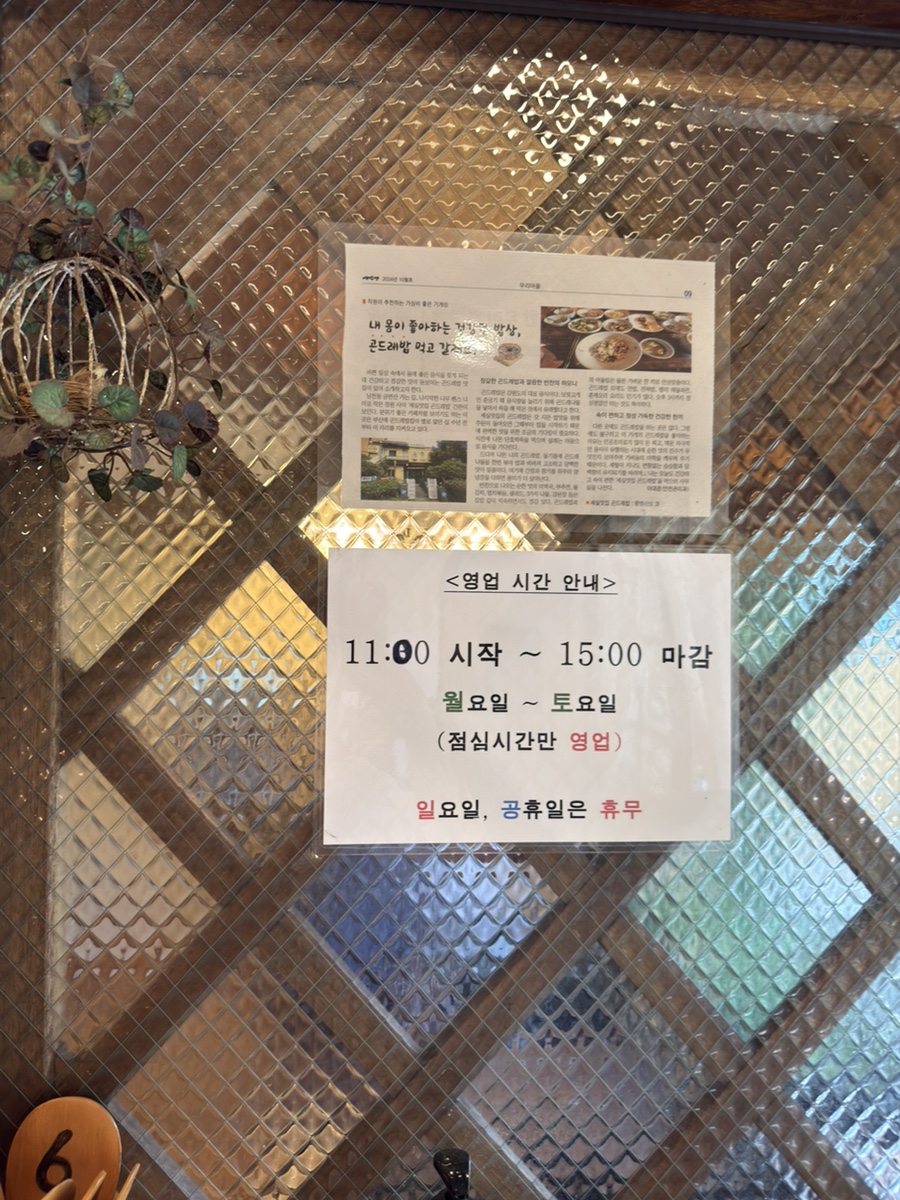 세실맛집곤드레밥 사진 3