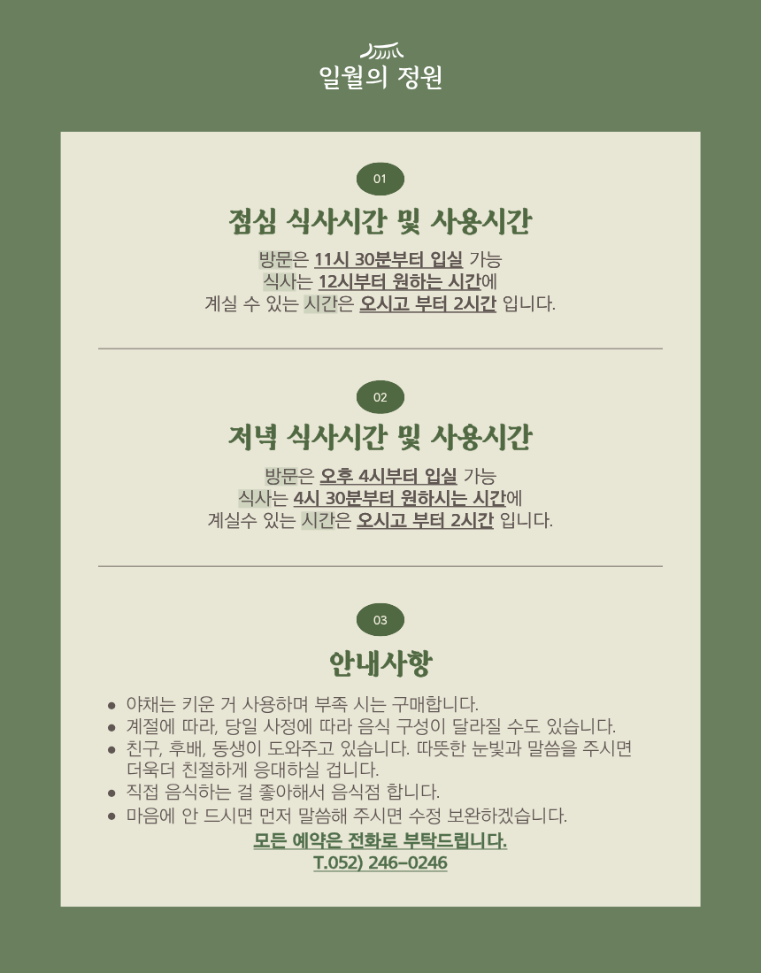 일월의정원 사진 4
