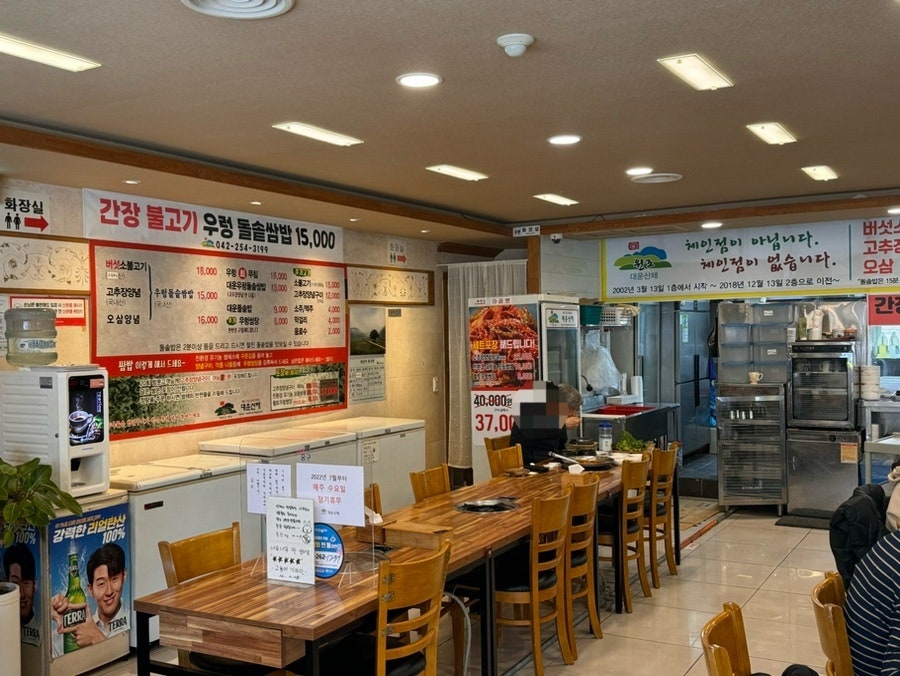 대운산채 사진 6