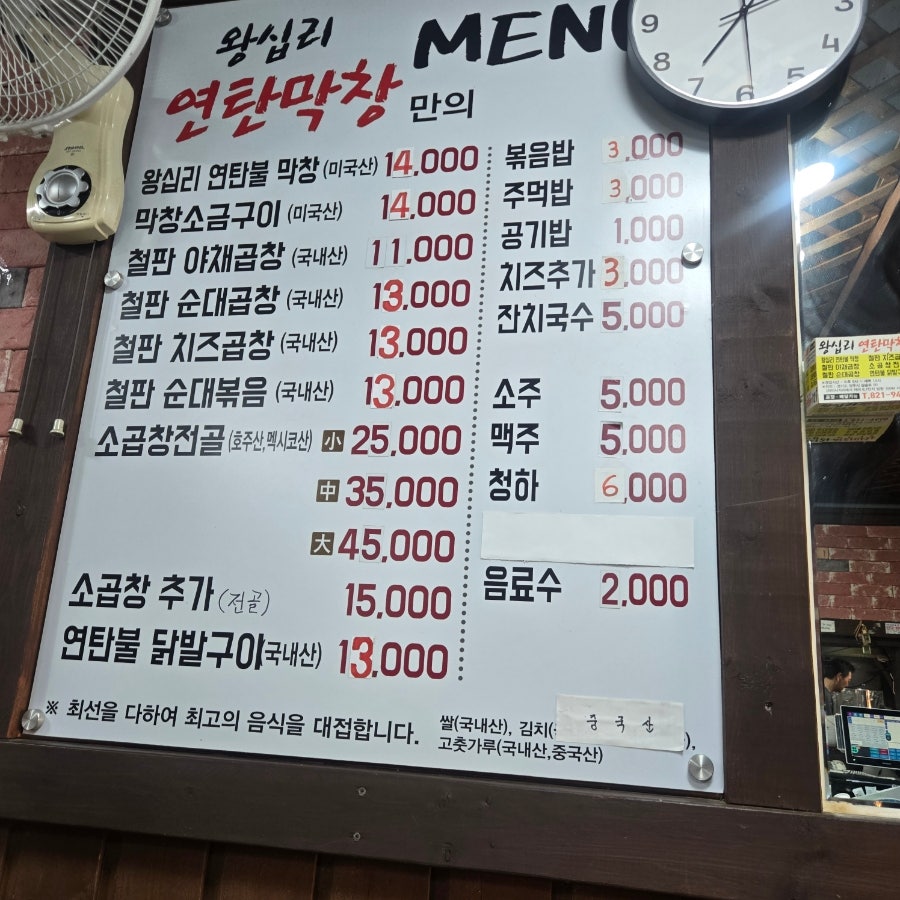 왕십리연탄막창 사진 4