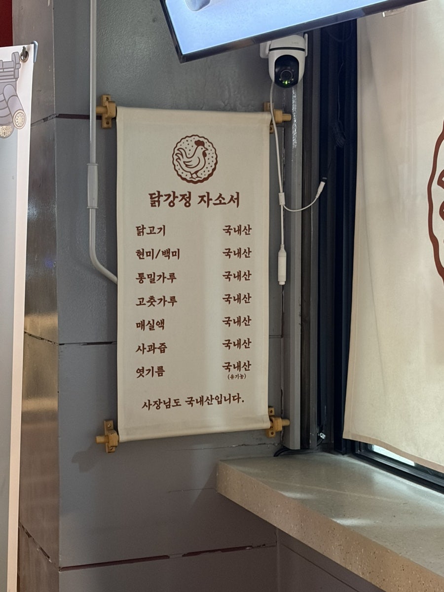 느릿닭강정 사진 6