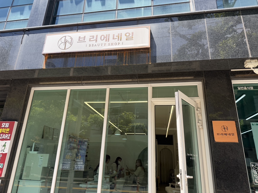 브리에네일 사진 2