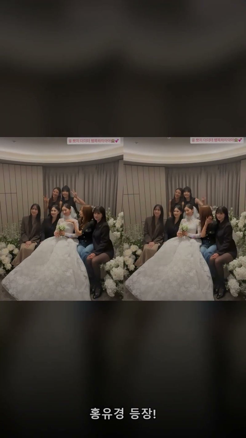 "손나은은 안 오고 홍유경은 왔다?" 윤보미·라도 결혼식장 서 포착된 에이핑크 멤버들의 '엇....