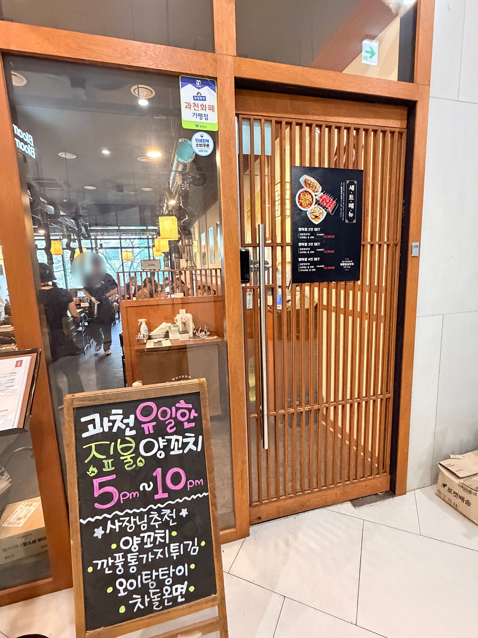 양의정 사진 5