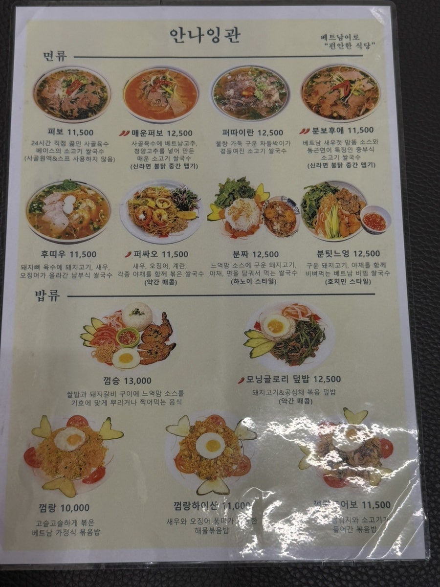 안나잉관 사진 4