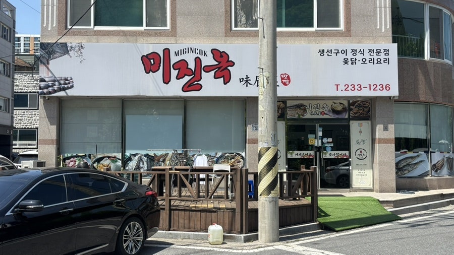 미진옥 사진 2