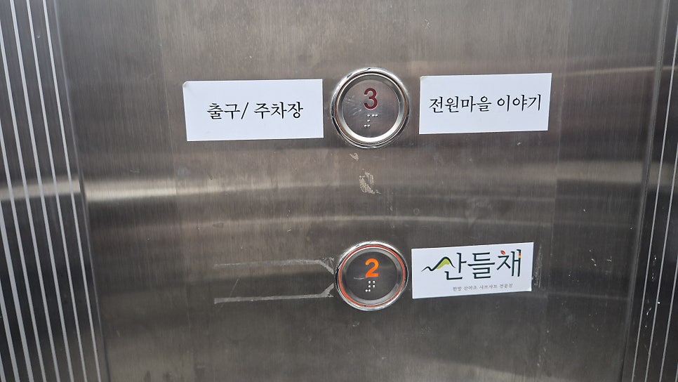 산들채 사진 6